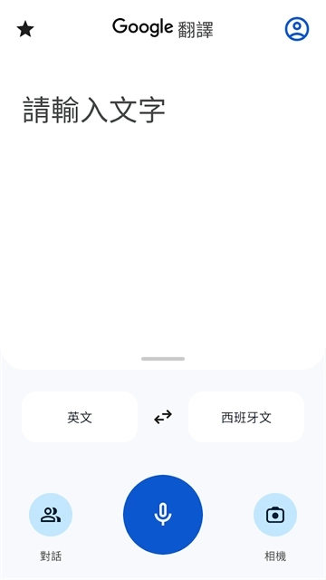 谷歌翻译正式版2