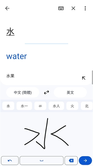 谷歌翻译正式版4