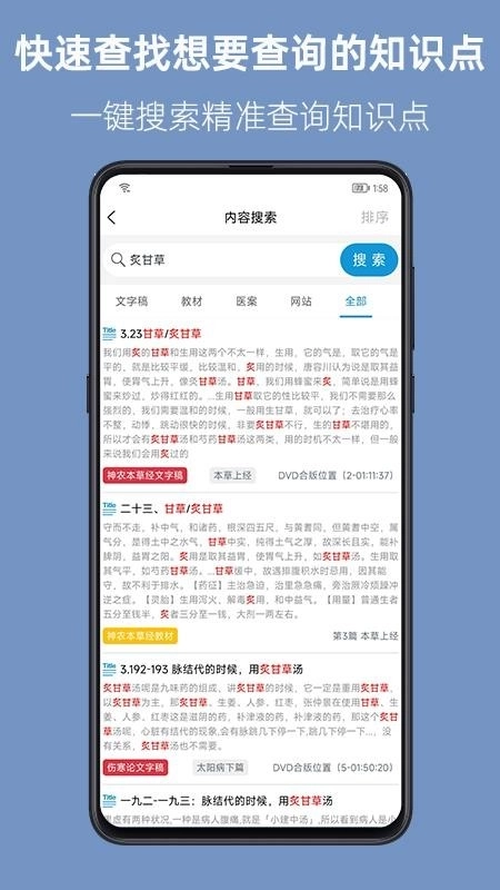 人纪求真1