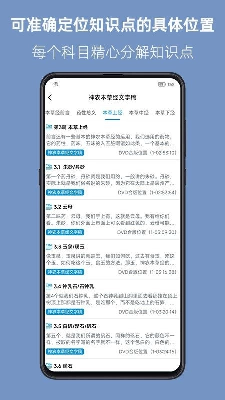 人纪求真4