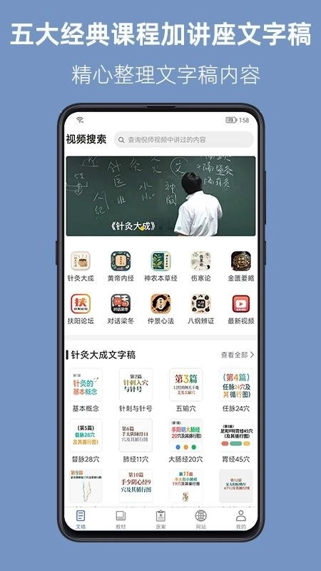 人纪求真3