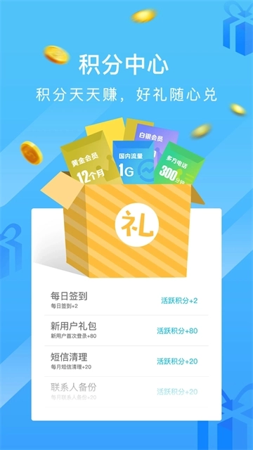 和通讯录3