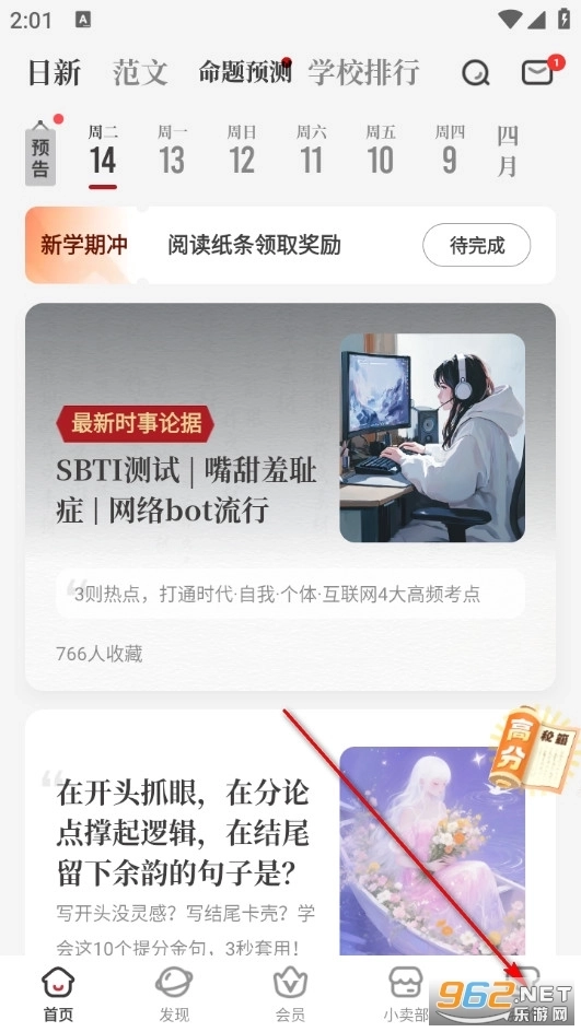 纸条app下载