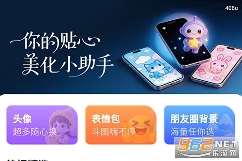 热门免费壁纸手机版软件下载