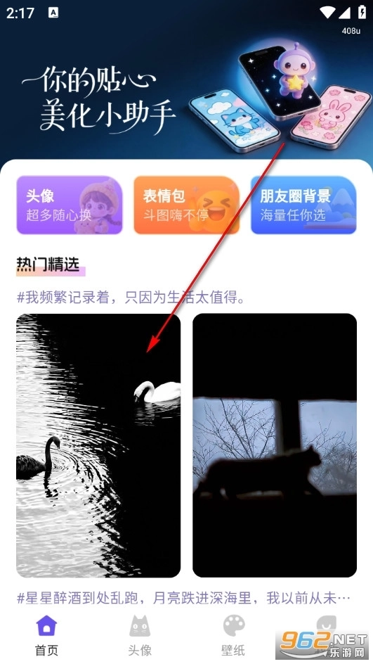 热门免费壁纸手机版软件下载