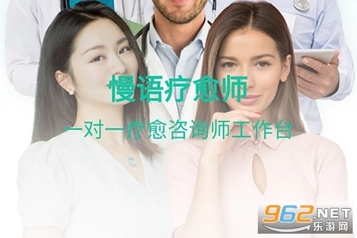 慢语疗愈师安卓版安装包下载