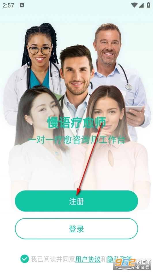 慢语疗愈师安卓版安装包下载