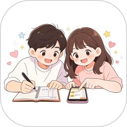 恋爱记账