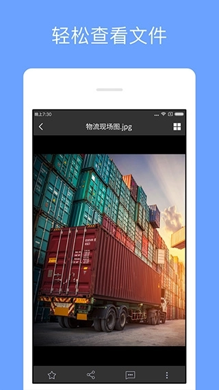 360企业网盘2