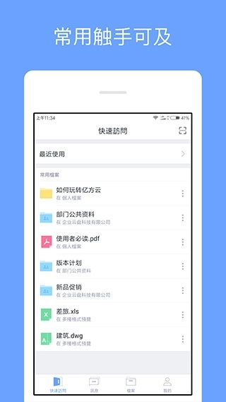 360企业网盘3