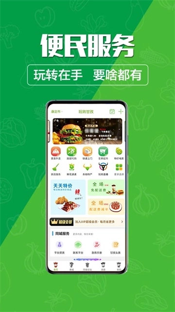 玩转甘孜1