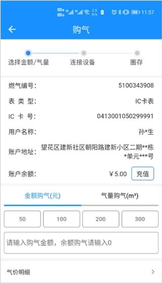中燃慧生活1