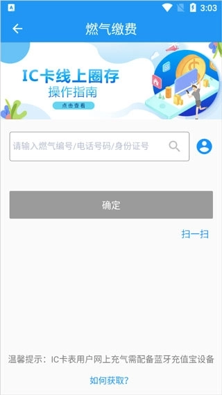 中燃慧生活3
