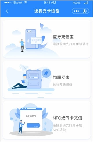 中燃慧生活2