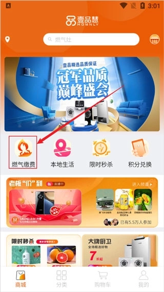 中燃慧生活4