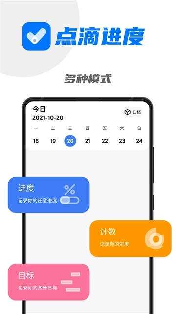 点滴进度4
