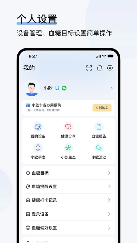 欧态健康1