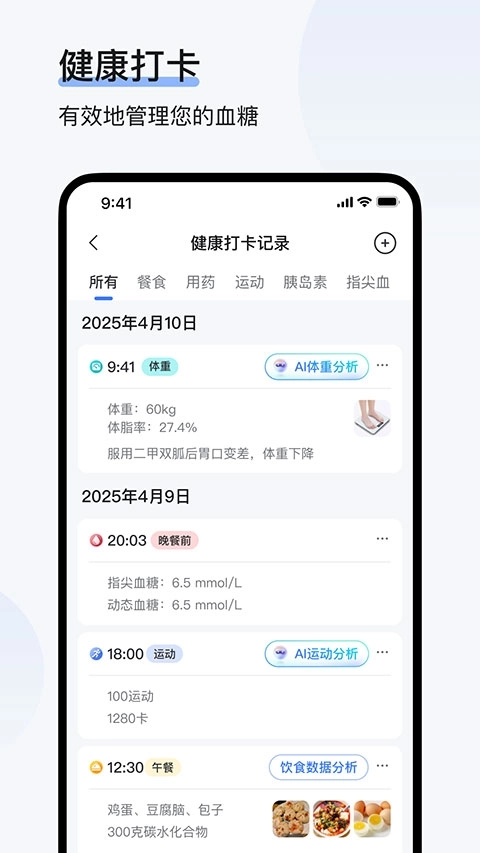 欧态健康4