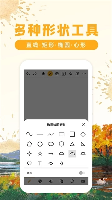 涂鸦画图2