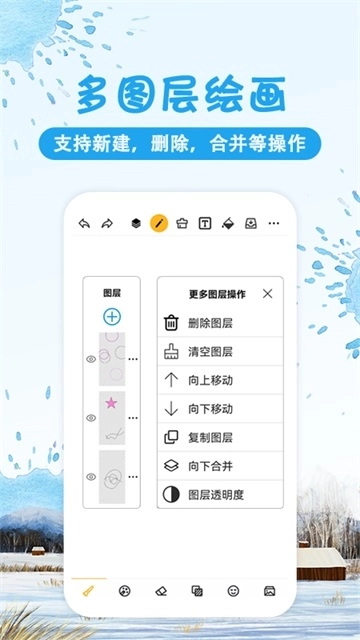 涂鸦画图4