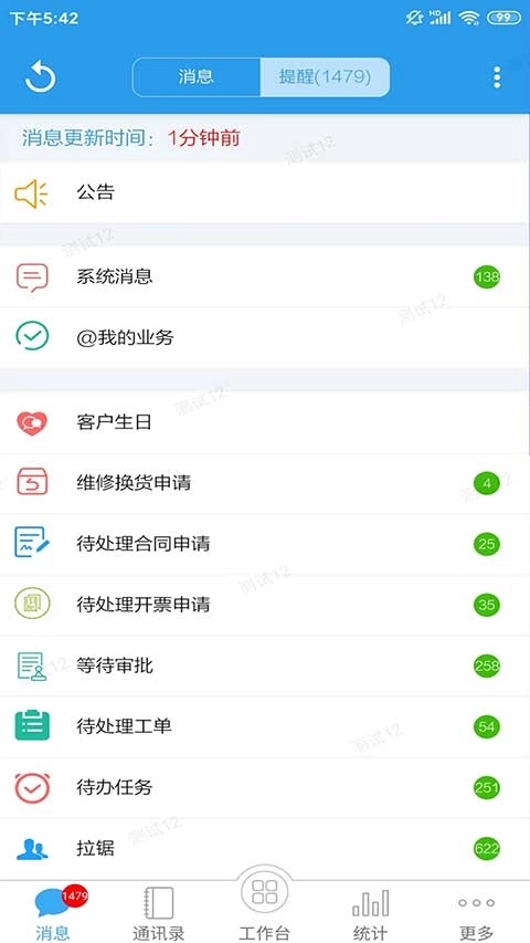 客户无忧1