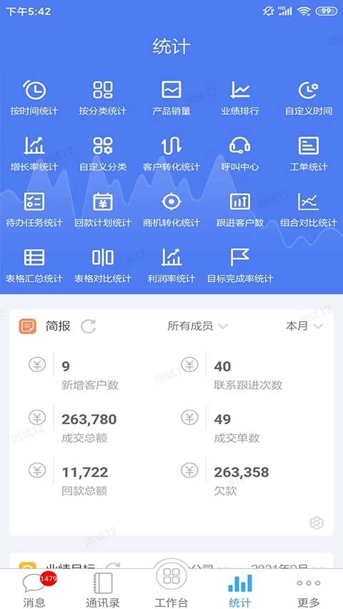 客户无忧4