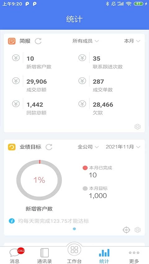客户无忧2