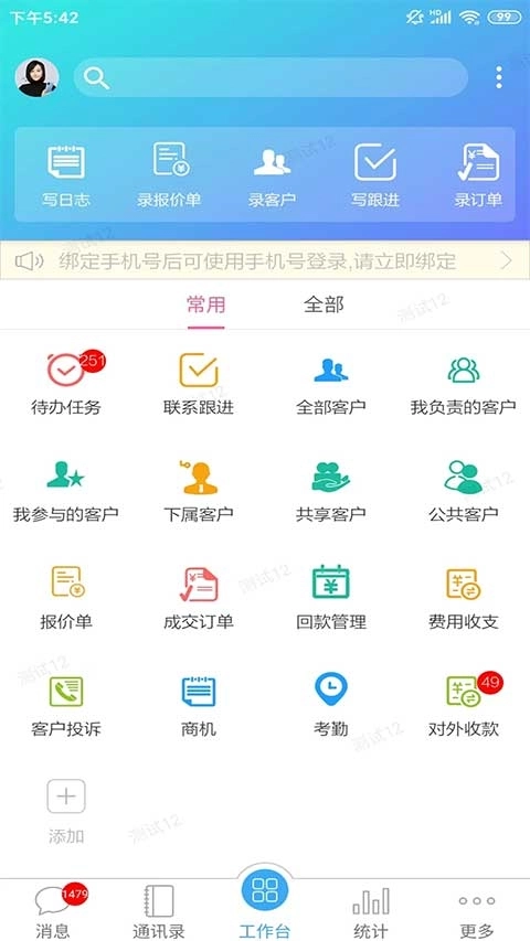 客户无忧3