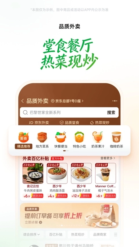 京东到家1