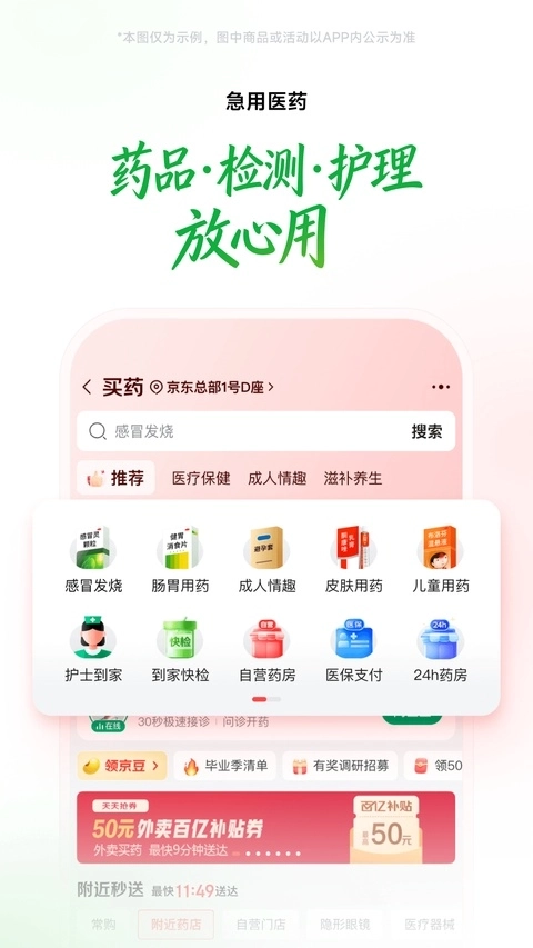 京东到家4