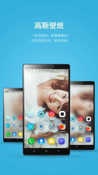 乐桌面4