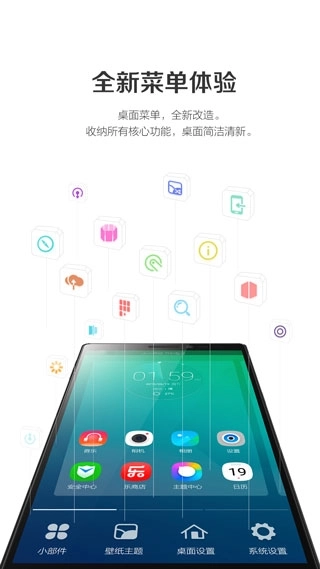 乐桌面2