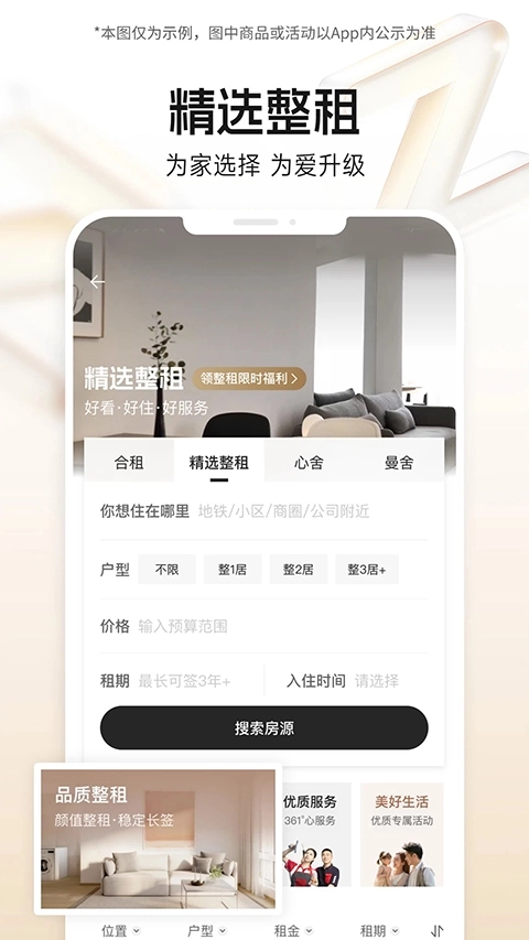 自如租房1