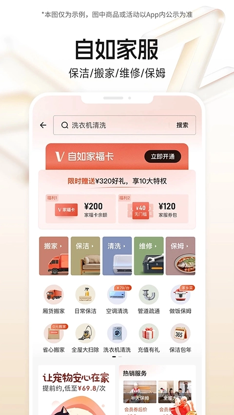 自如租房4