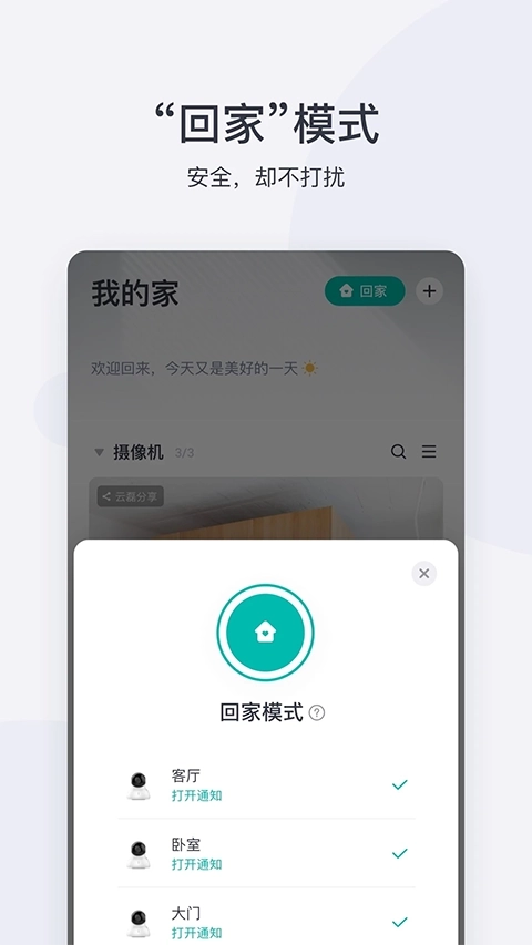 小蚁摄像机2