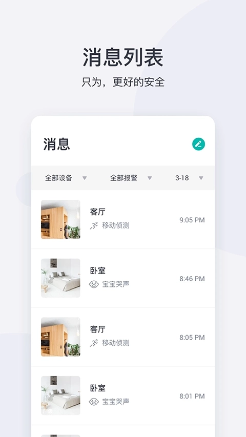 小蚁摄像机1