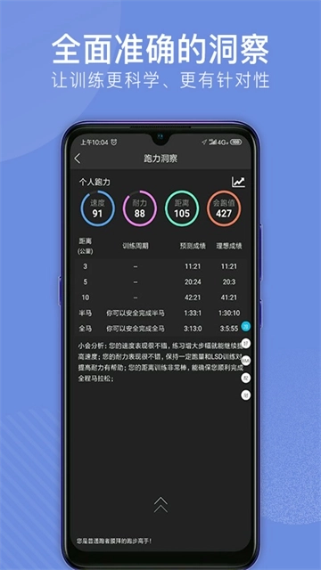 会跑3