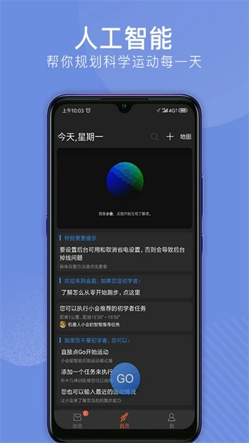 会跑2
