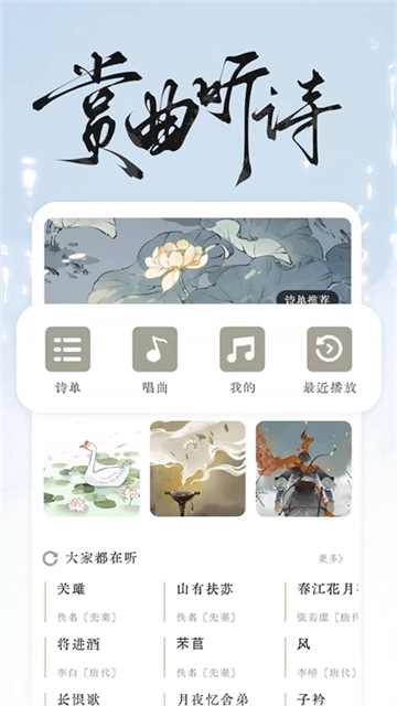 长相思1