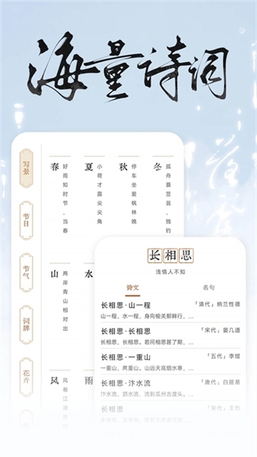 长相思3