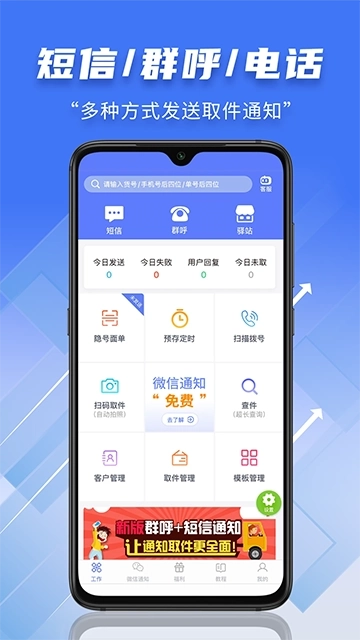 快递员小扁担2
