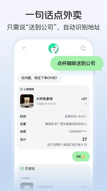 美团小美4