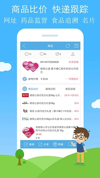 二维码与条形码4
