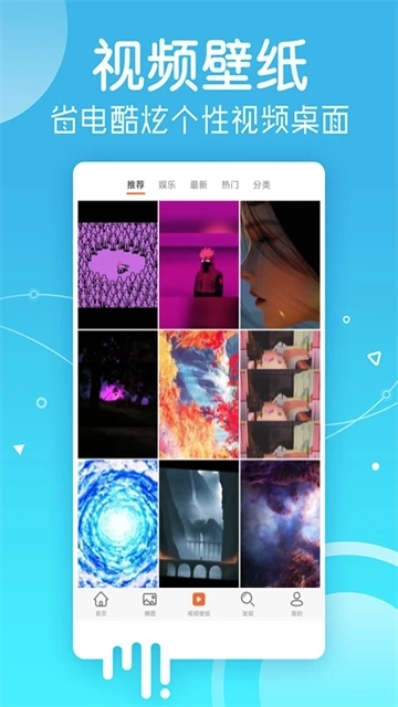 安卓壁纸4