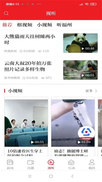 掌上福州3