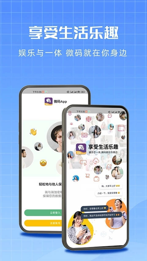 微码3