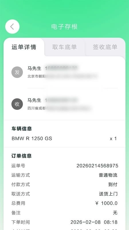 绿兔物流1