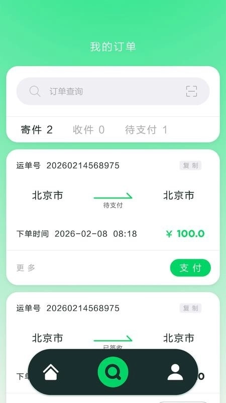 绿兔物流2