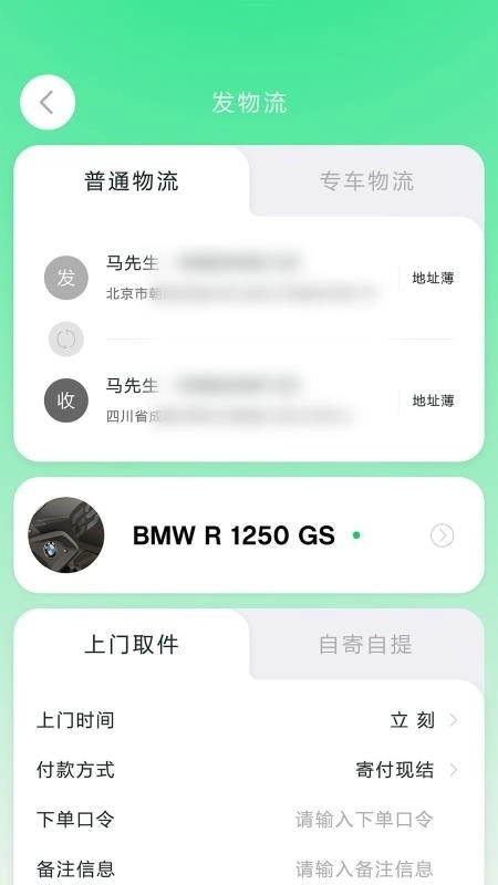 绿兔物流4