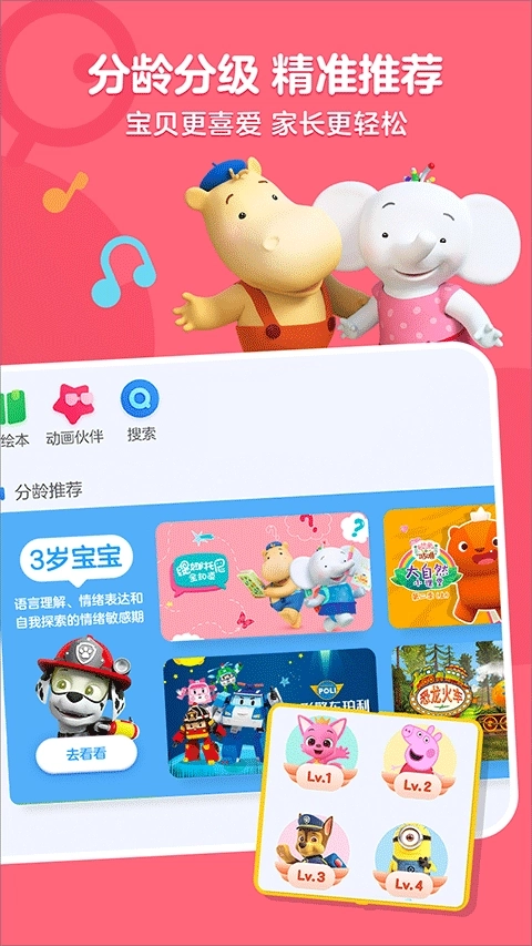 优酷少儿2